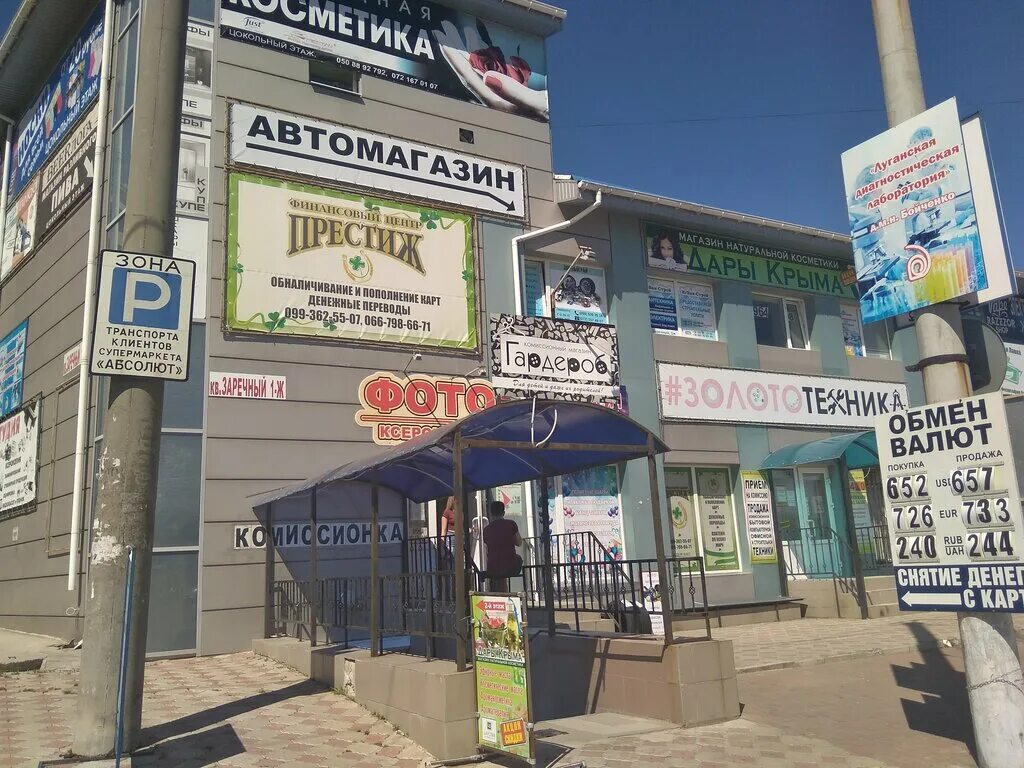 кв заречный луганск. квартал заречный луганск. кв заречный луганск на карте. заречный 1 д луганск. заречный луганск.