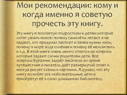 Мои рекомендации