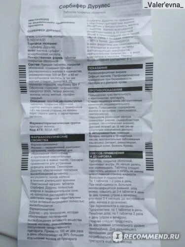 Сорбифер принимают с фолиевой кислотой. Сорбифер дурулес дозировка железа. сорбифер дурулес состав. сорбифер состав препарата. сорбифер беременным дозировка.