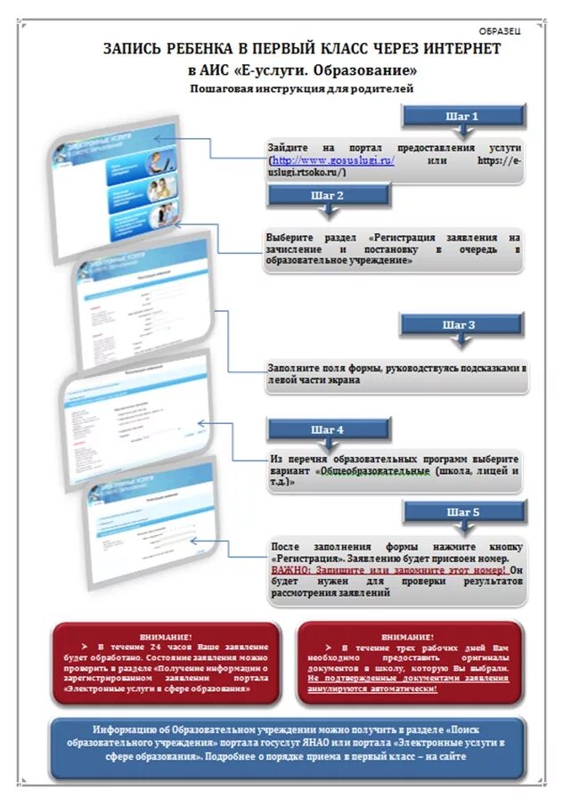 запись ребенка в школу. когда записывают в школу в 1 класс. записать ребенка в 1 класс. когда записывают в школу в 1 класс. записать ребенка в первый класс.
