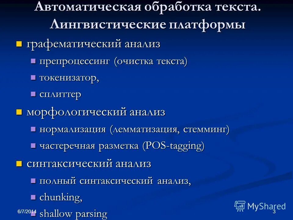 обработка текста анализ текст. обработка текста анализ текст. предпепереводческий анализ текста. анализ перевода текста. обработка текста анализ текст.