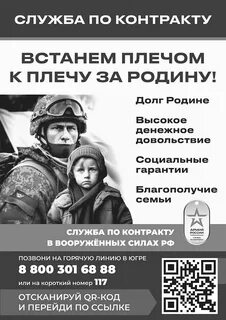Встанем плечом к плечу