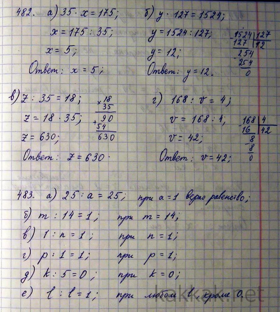 3 x 25 1 x 45. Уравнения 5 класс. Решение уравнений пятый класс. Уравнения по математике с ответами. Уравнения 6 класс.