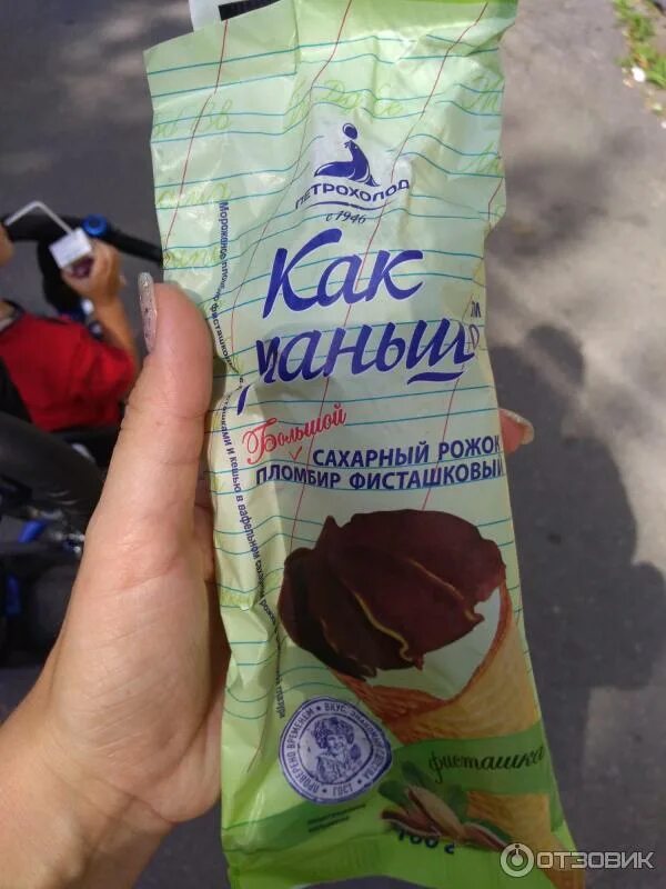 Мороженое как раньше. Мороженое петрохолод фисташка. мороженое петрохолод стаканчик. шоколадное мороженое с фисташками.