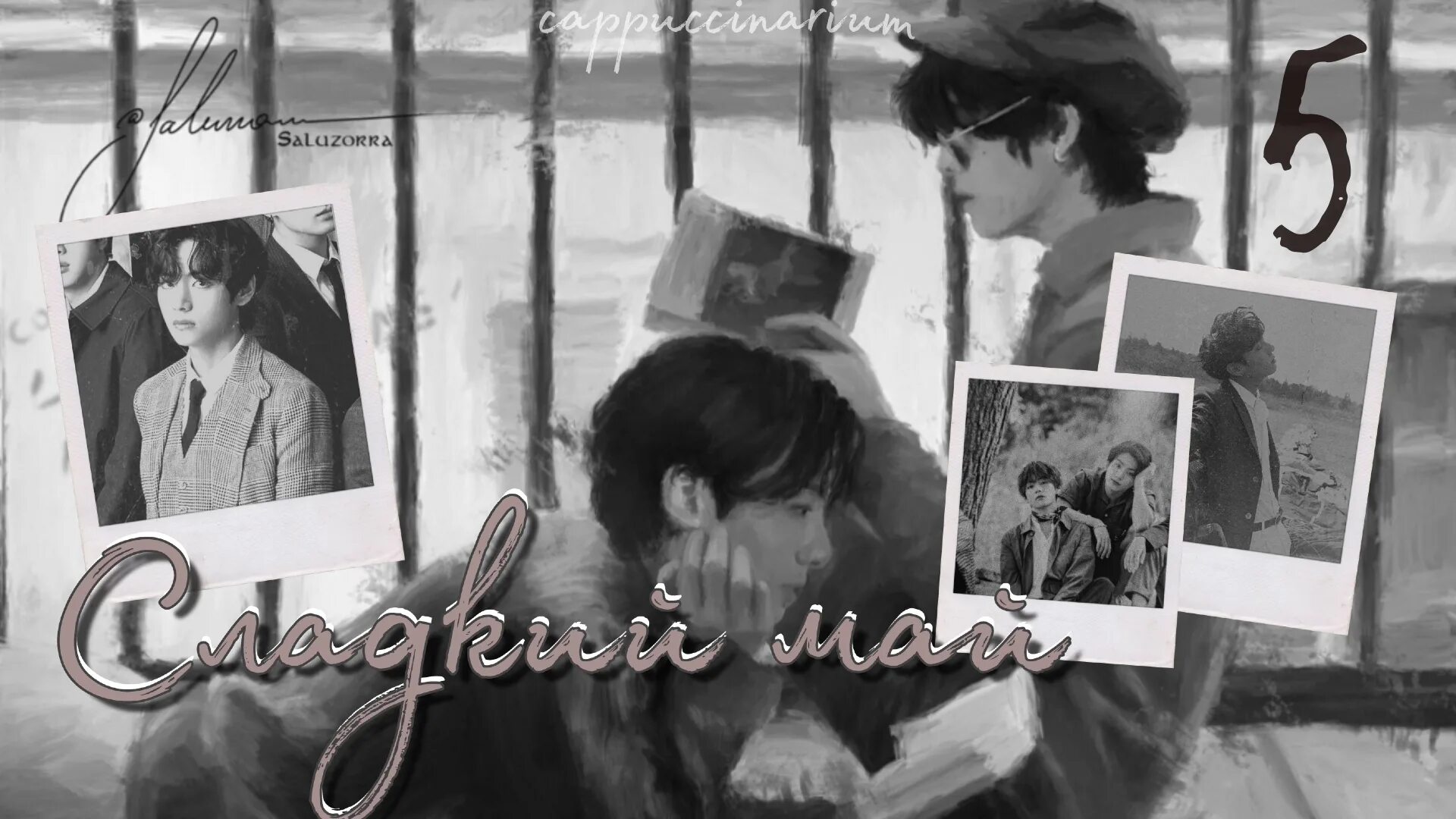 Бтс арт 18. Сладкий май фф. Bts вигуки арт. Манга маленькая жена. Сладкий май фф.