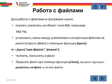 Времени на работу с файлами