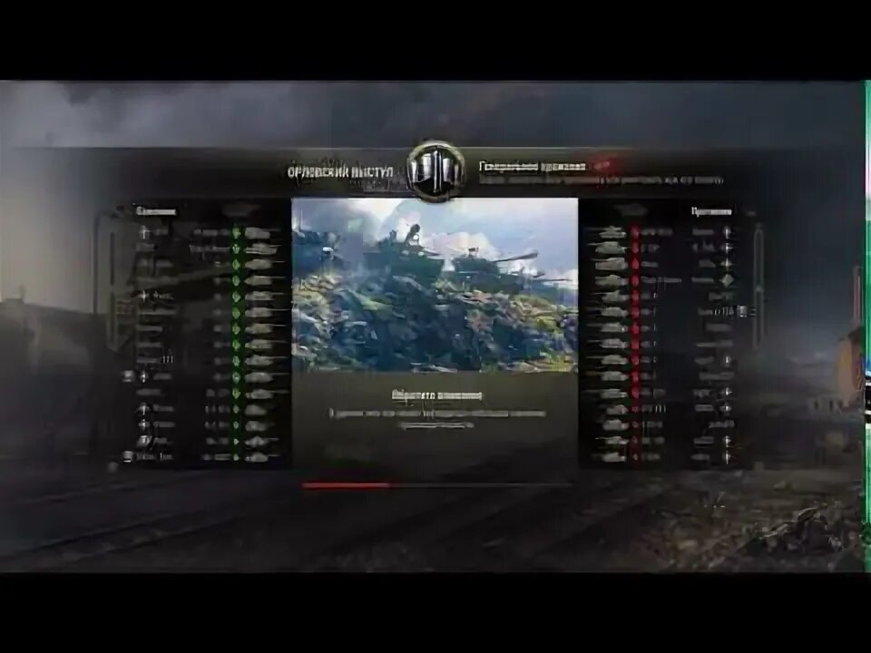 Т выступ. World of tanks орловский выступ. орловский выступ карта wot. мир танков генеральное сражение. генеральные сражения в world of tanks.