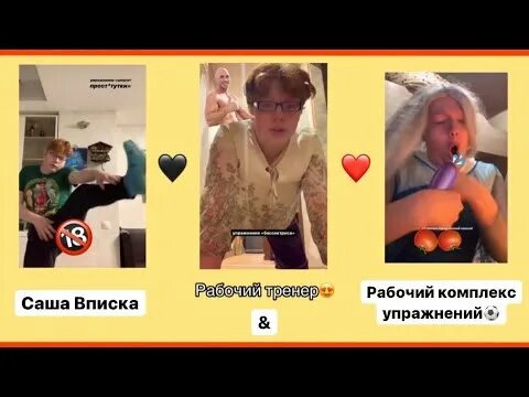 Интервью с маканом вписка. Саша вписка Алиса. Саша вписка и теслонд.