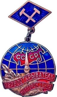 Первооткрыватель хср рассекатель