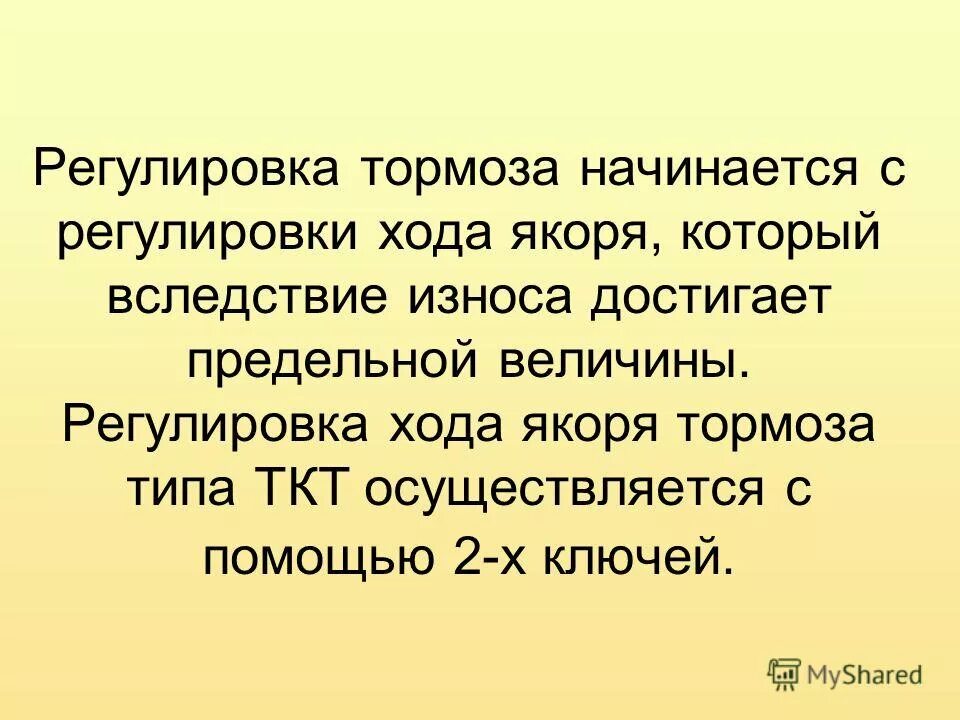 Вследствие ошибки. Формы морального износа. В следствии износа. В следствие чего как пишется. Вследствие длительной эксплуатации.