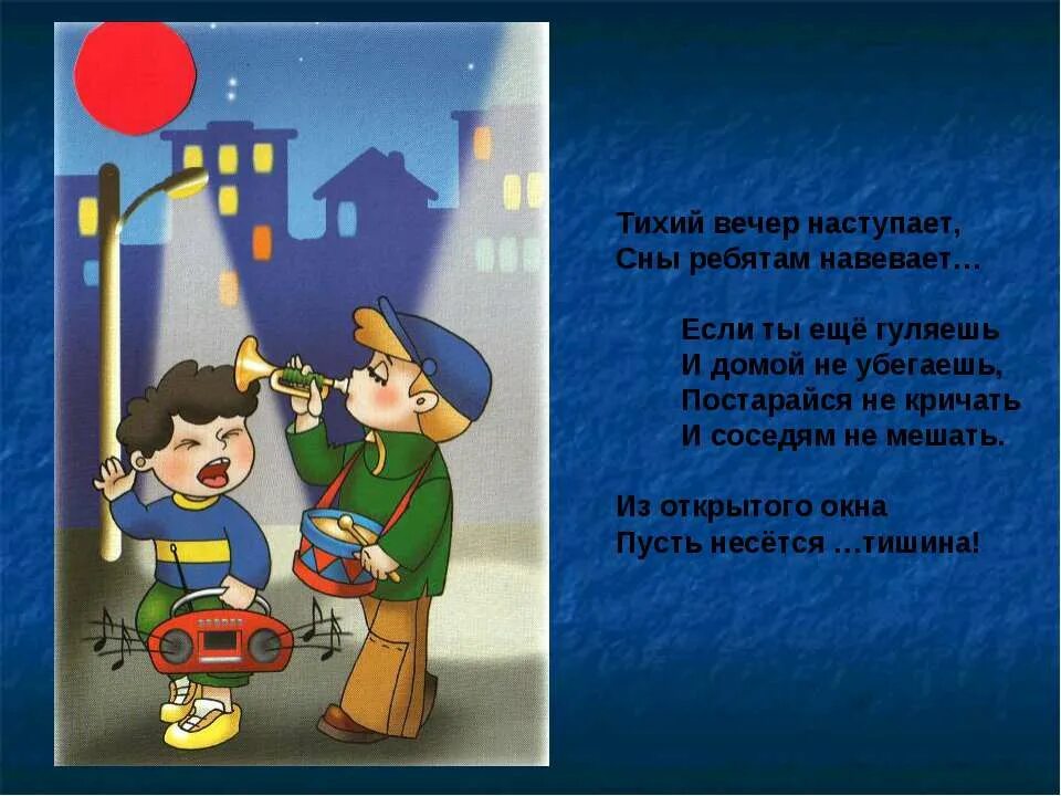 вечерний осенний моздок. статусы про вечер. наступает вечер засыпает город знай на этом свете ты кому-то дорог. в город пришел вечер. этикет на улице для детей 4 класса.