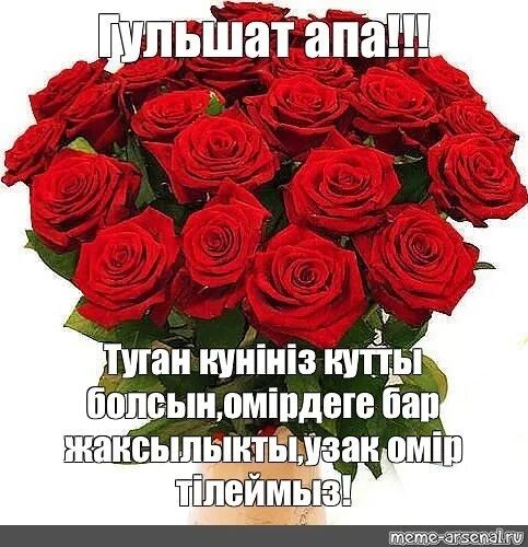 Апа с днем рождения картинки. С днём рождения ляйля открытки. Открытки с днём рождения гулечке. Апа с днем рождения картинки. С юбилеем, гулечка !.