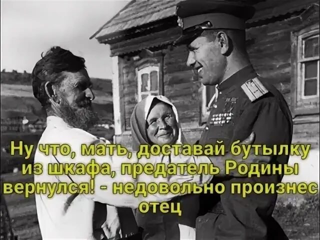 Отец вернулся в семью