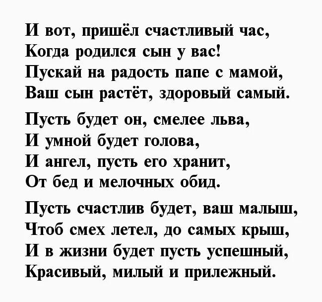 Слова поздравления с днем рождения взрослому сыну