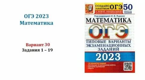 Статистика 7 класс ященко 2023