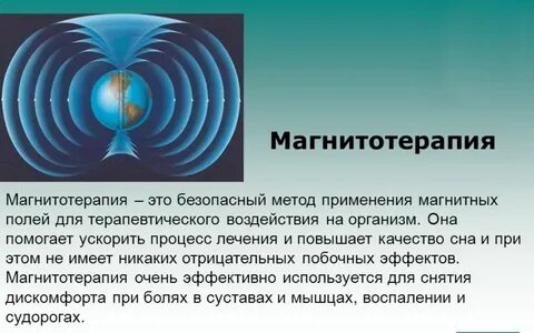 Ускорение магнитного поля