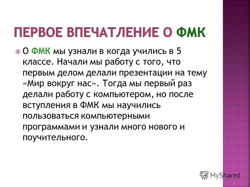Наука изучающая пространственные формы. Математика как наука. Наука изучающая пространственные формы. Совокупность математика. Элементы геометрических фигур.