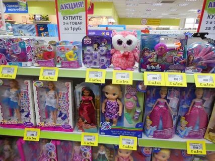 Игрушки стоят за рубль