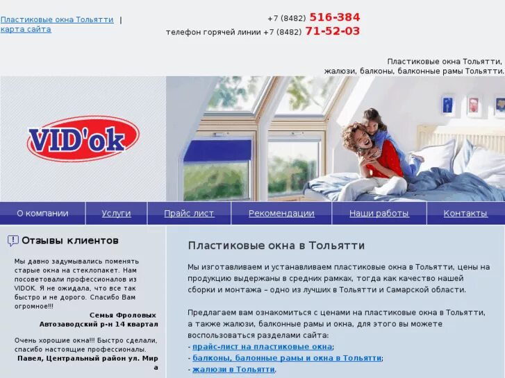 завод пластиковых окон в ульяновске. окно двухстворчатое пластиковое. рехау лоджия остекление. окна пвх 1450х1450. установка пластиковых окон в тольятти.