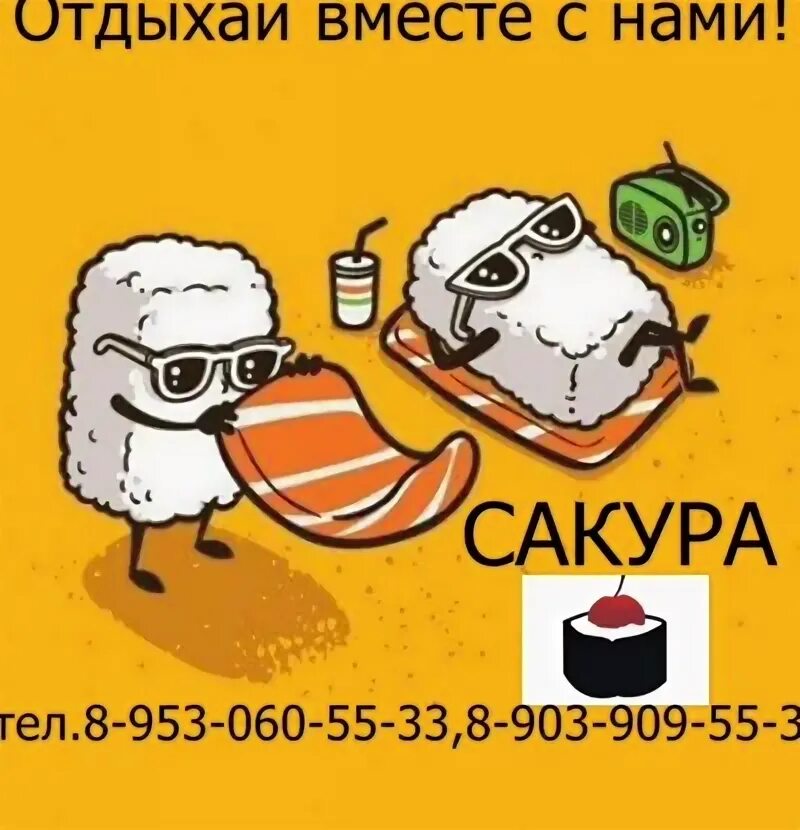 Сакура ленина