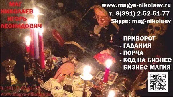 Кто делал приворот. Кто делал приворот. Кто делал приворот. Отзывы о приворотах реальных. Реальная книга для приворота.