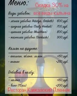 Александру меню