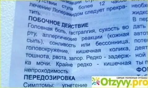 Можно ли давать котенку лоперамид. Можно ли давать котенку лоперамид