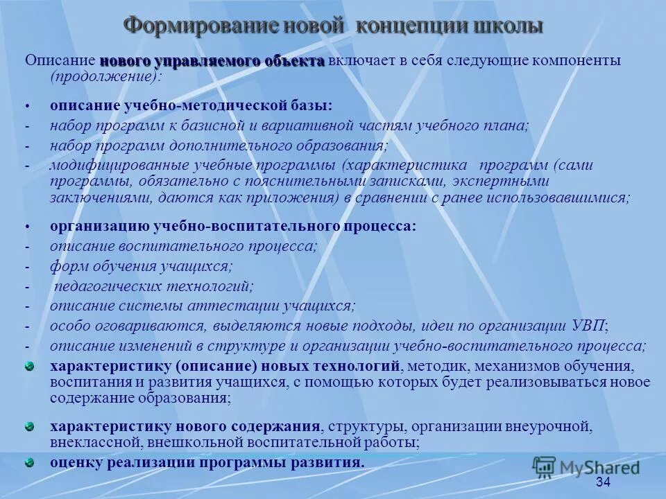 В чем состоит основное различие понятий менеджмент и управление. Что представляет собой содержание программы. Структура маркетингового плана пример. Метод контрольных вопросов определение. Методические рекомендации по составлению высказывания по фотографии.