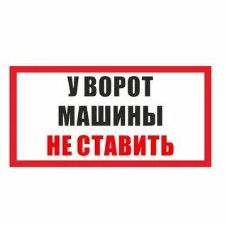 Она не поставить