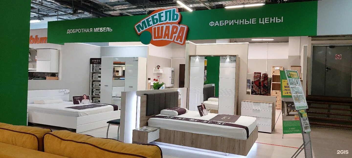 Мебель шара фото. Мебель шара. мебель шара эмблема. мебель шара в орле. союз мебель воронеж.
