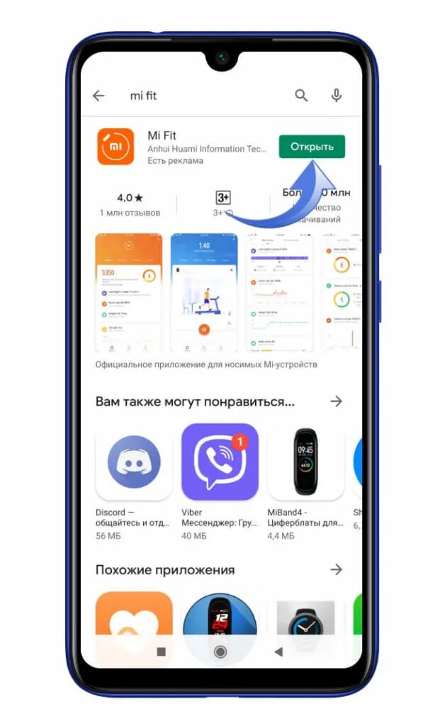 Какое приложение нужно для mi band. Приложения для ксиаоми бэнд 5. приложение браслеты mi band 5. приложение для ми бэнд 5. ми фит 5 приложение.