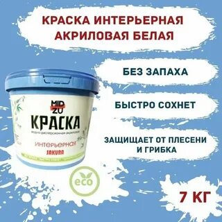 Белая краска быстросохнущая по дереву