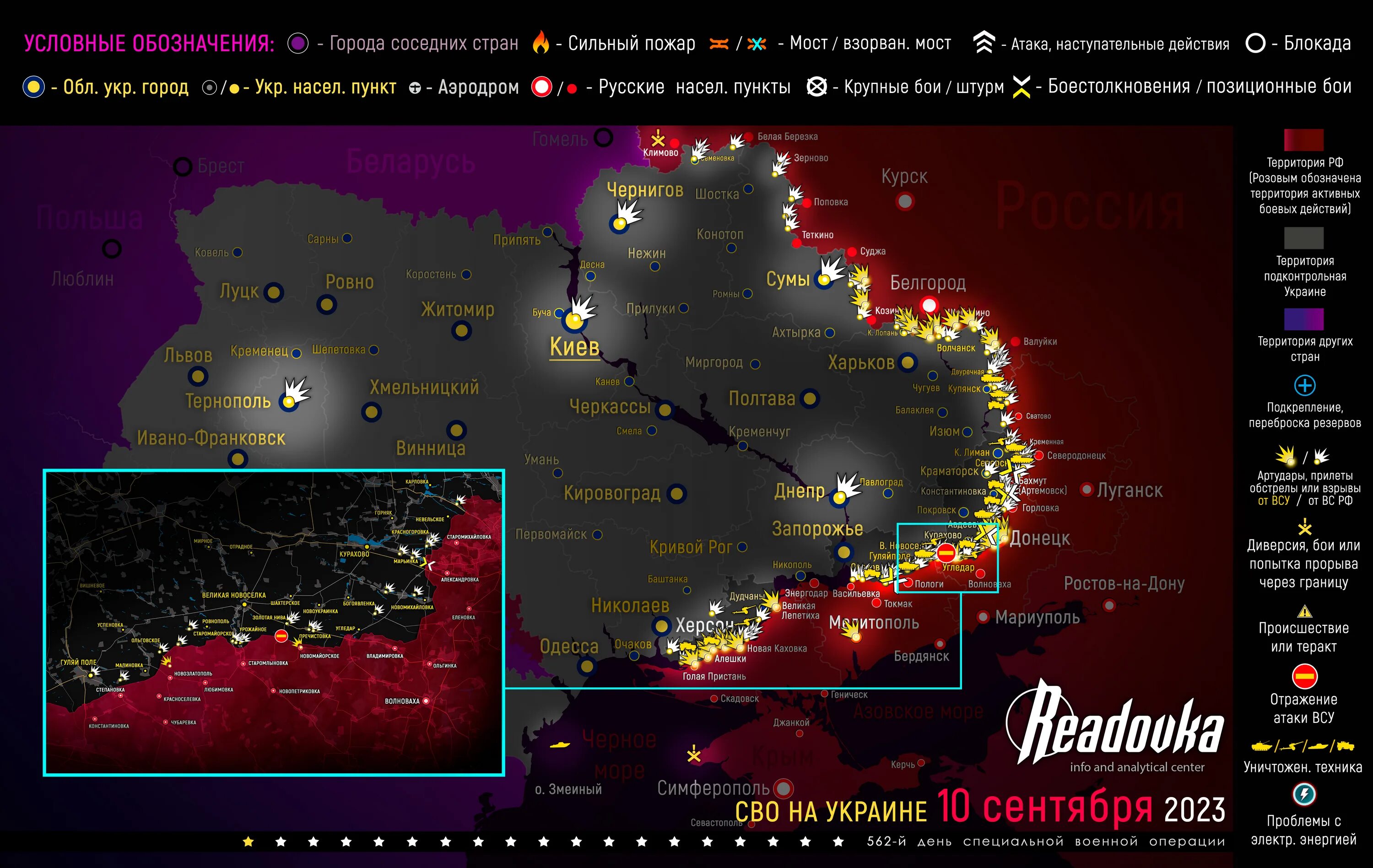 Сводка сво 15. Карта боевых действий на Украине на 11 ноября 2022 года. Карта боевых действий на Украине на сегодня. Карта военных действий Украины на 11 ноября 2022 года. Карта Украины 2023.