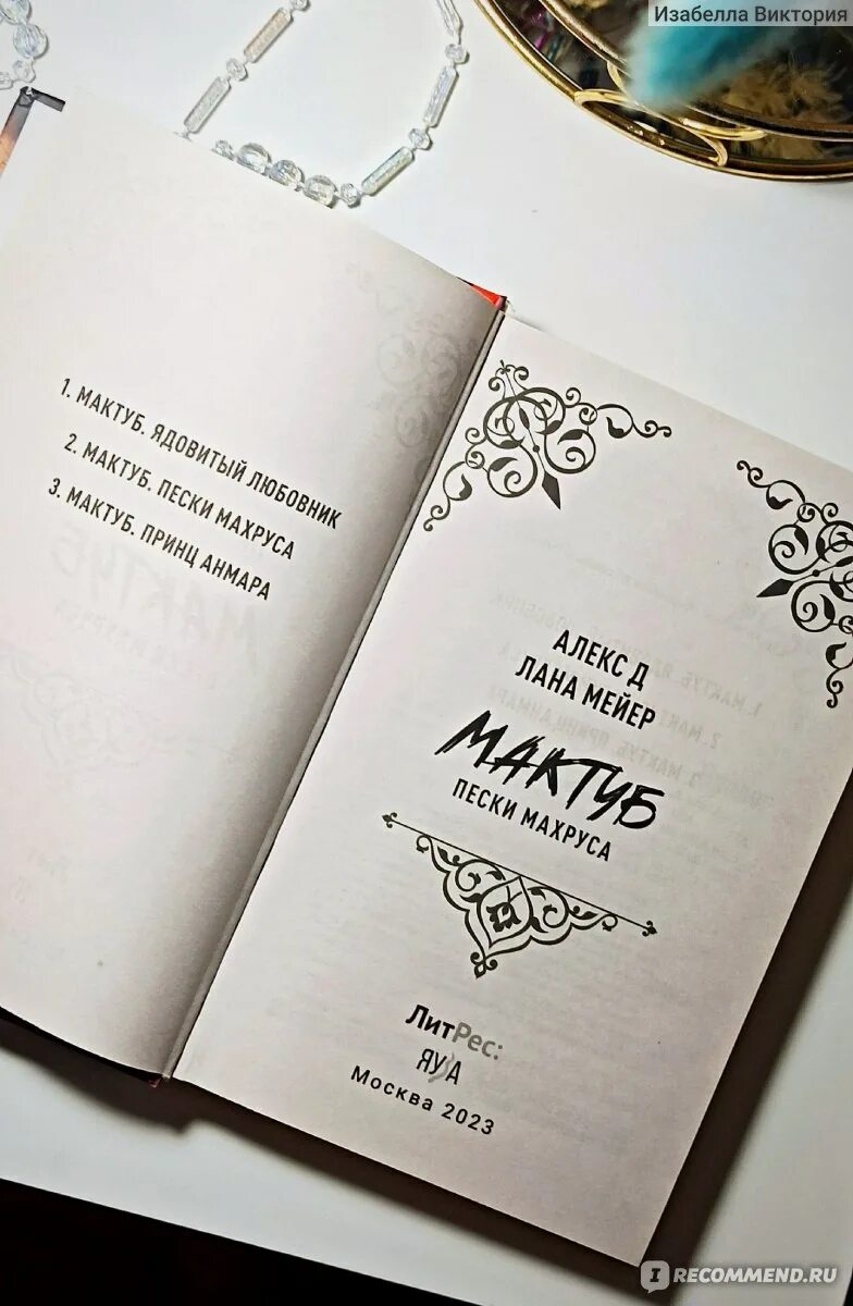 согласилась книга