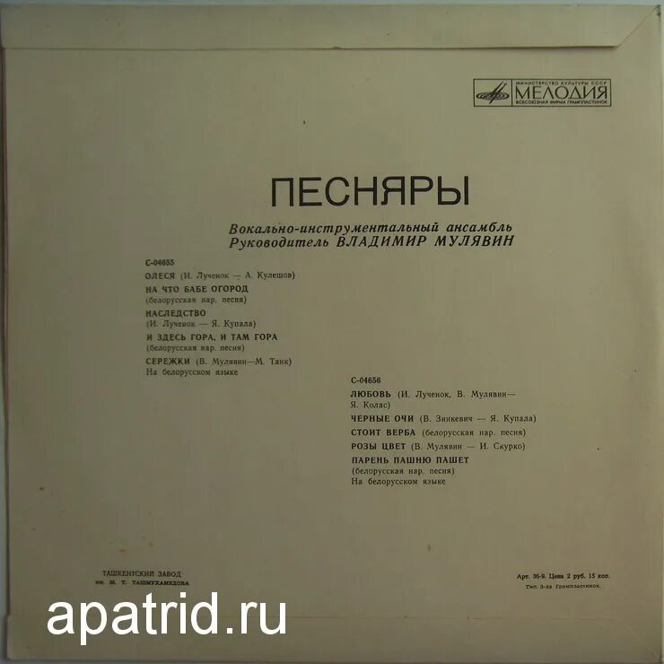 Владимир мулявин интервью 2001. Песняры молодость моя. Песняры вологда текст. Песняры марыся. Песняры молодость моя.
