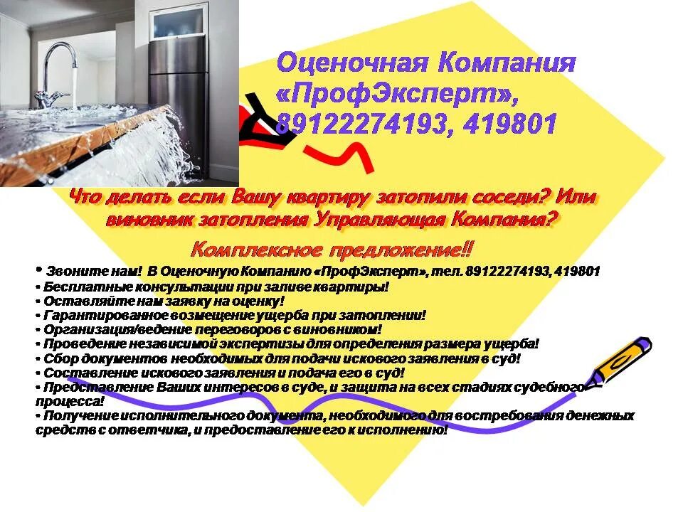 Судебная экспертиза по определению рыночной стоимости. Заключение товароведческой судебной экспертизы. Определение суда о назначении оценочной экспертизы недвижимости. Вопросы для экспертизы. Исковое заявление об оспаривании кадастровой стоимости.