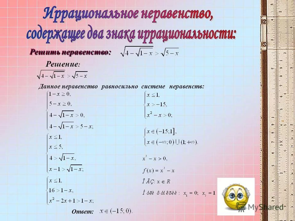 Даны неравенства 2 a 3. Даны неравенства 2 a 3