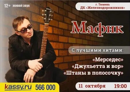 Афиша тюмень концерты 2025