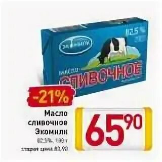 Весь ассортимент сливочного масла в пятерочке. Масло сливочное крестьянское 72. Акция масло сливочное москва. Акция масло сливочное москва. Сливочное масло рузское молоко.