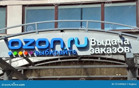 Озон надпись оригинал