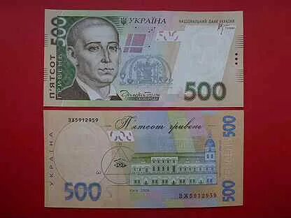 4500 рублей в гривнах