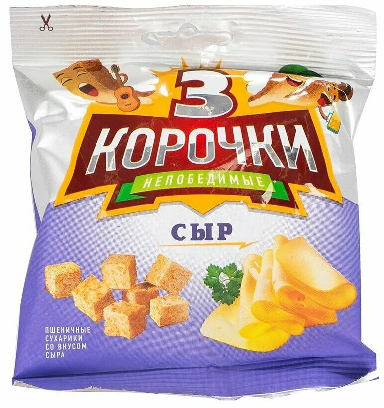 3 корочки с сыром