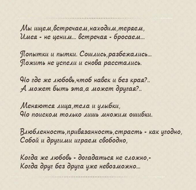 Душевный стих со смыслом до слез. Стихи о любви. трогательные стихи о любви. стихи про любовь короткие. красивый стих про любовь до слез.