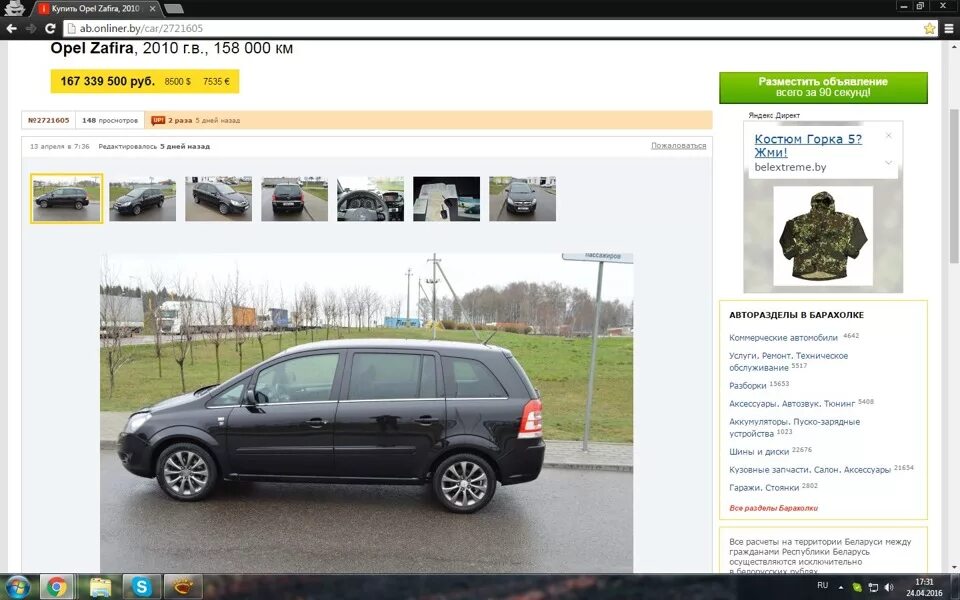 Ав бай могилев. Ав бай. Ав бай могилев. Ав бай авто. Автомалиновка.