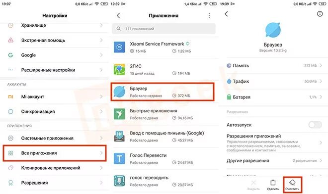 Как разрешить доступ к памяти. Разрешить приложению доступ к памяти. Разрешить доступ браузера к памяти. Как разрешить mi браузеру доступ к памяти устройства в настройках. Очистить кэш xiaomi redmi