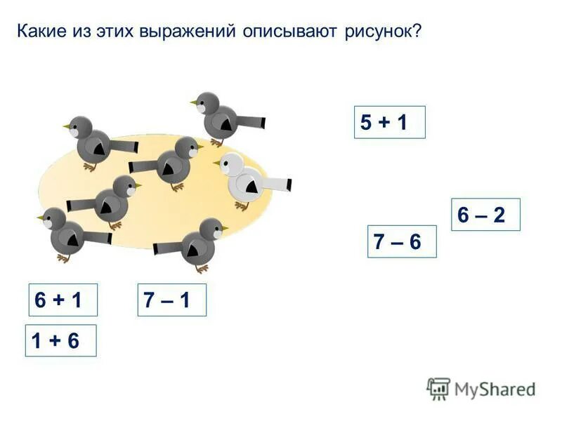 Задачи схемы на часть целое. Схема целое и части. Задания на части и целое 1 класс. Схема к задаче целое.