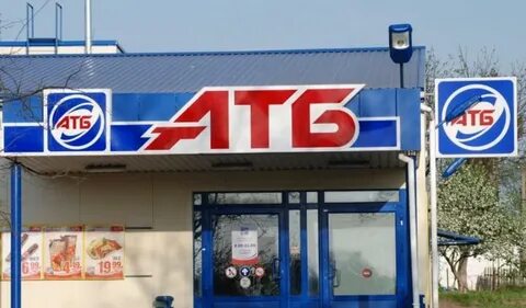Что такое атб