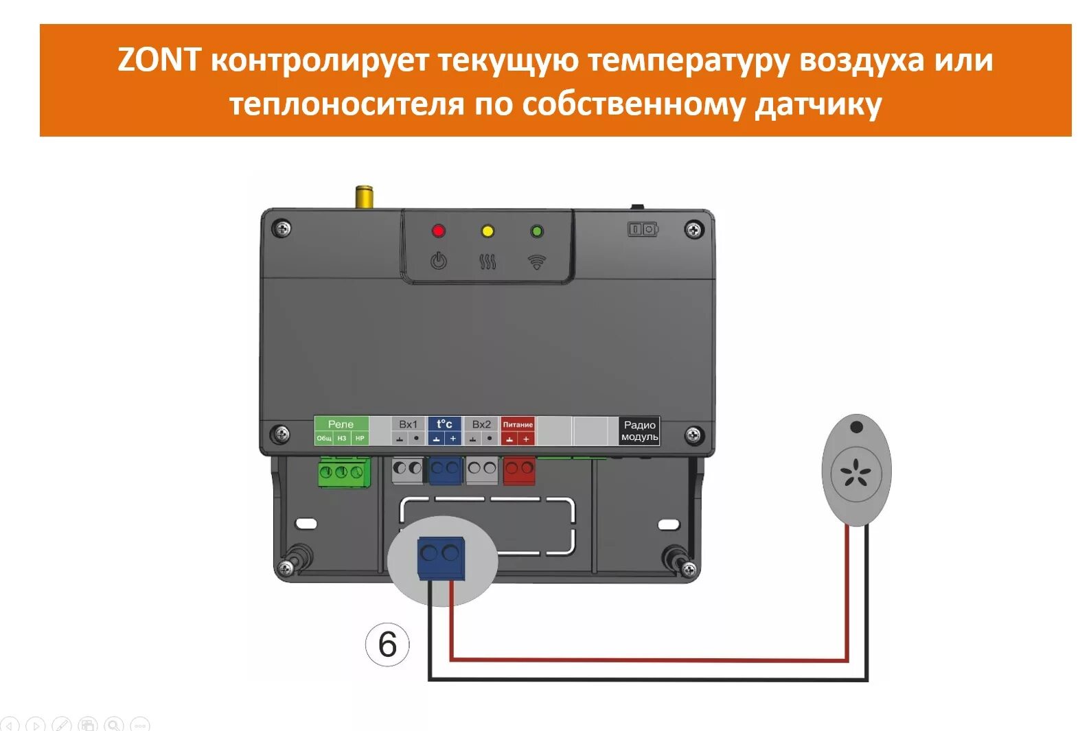 Zont home. Контроллер Zont h-1000. Отопительный контроллер Zont h-1v.02. Термодатчик Zont 700. Zont н-1 датчики температуры воздуха.