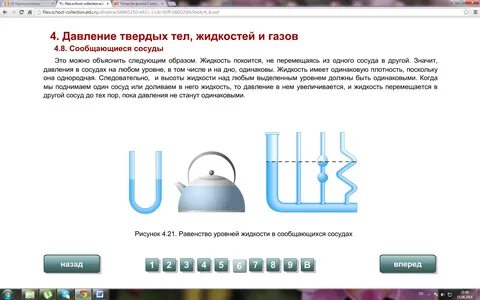 Шлюзы физика 7 класс
