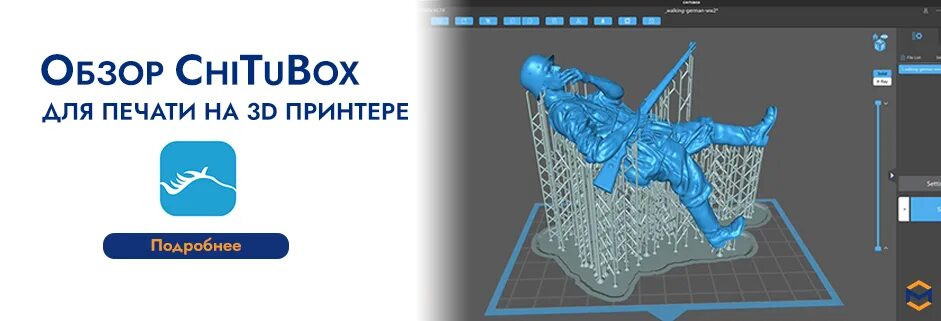 Слайсеры для 3d печати. Слайсер chitubox. Слайсеры для 3d печати лого. Слайсеры для 3d печати дом. Chitubox 2.0